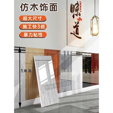 Плитка 墙裙自粘仿铝塑板木纹瓷砖贴墙围c翻新墙纸自粘防水防潮墙贴护墙 No brand
