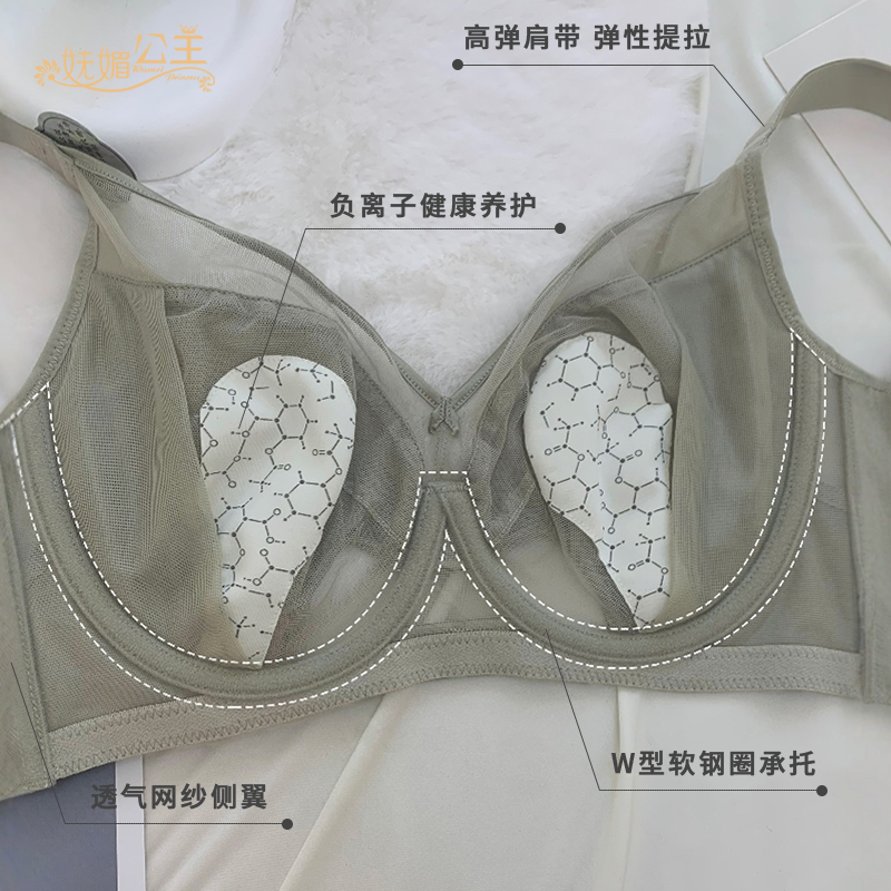 大胸显小丝滑缎面兔耳杯文胸调整聚拢收副乳防下垂性感网纱女内衣
