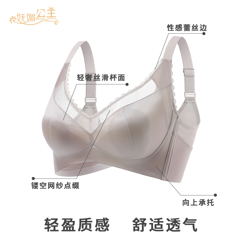 性感无痕兔耳朵水晶杯文胸大胸显小聚拢收副乳缎面蕾丝调整型内衣