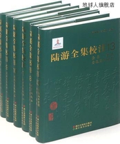 Land Tour All-set Schools Note (a total of 13 copies) Qian Zhonglian Ma Yazhong Editor of Zhejiang Education Press 97875