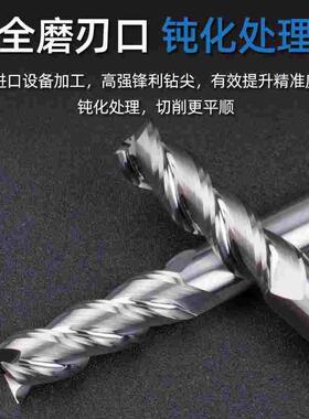 58度铝用合金铣刀钨钢3刃5.1 5.2 5.3 5.4 5.5 5.6 5.7 5.8 5.9 6