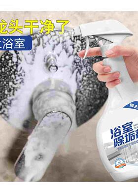 浴室瓷砖清洁剂浴缸淋浴房玻璃清洗强力去污神器卫生间水垢清除剂