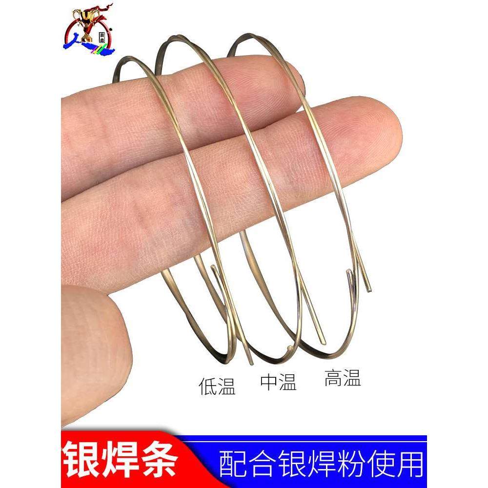低温银焊条银焊丝银钎焊条铜焊条纯银紫铜首饰焊接材料助焊剂焊药,淘宝优惠券,粉丝福利购,淘宝优惠卷