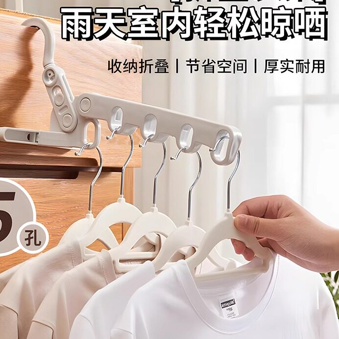 折叠衣架旅行出差酒店室内晾衣神器外出便携式多功能衣挂5孔挂钩