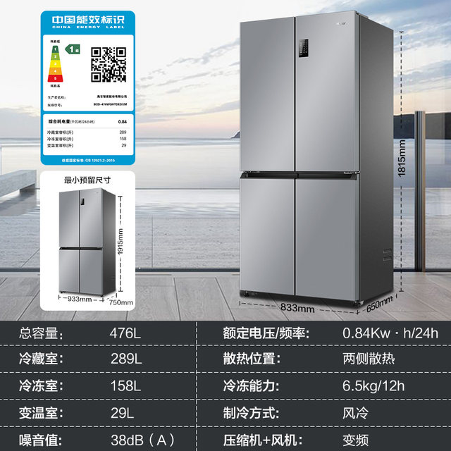 Haier cross door refrigerator home ultra-thin embedded