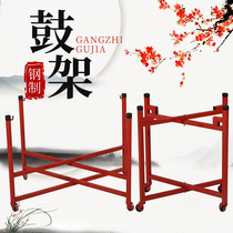 Drum Rack Drum Rack Combat Drum Frame Vertical Drum Rack Children Drum Rack Customized Drum Rack Fold brake drum frame