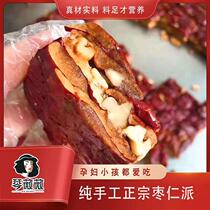 Qin Weiwei pure handmade without addition Zaojen pie open bag ready-to-eat high nutrition meal 168g bags