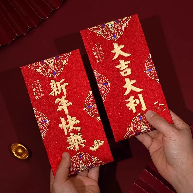 乔迁之喜红包袋2025新款搬家入宅大吉新居专用回礼过年压岁红包封