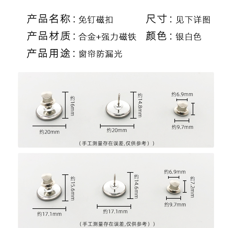 窗帘防漏光磁吸闭合扣免钉绑带遮光床帘扣夹子对吸磁铁固定器强磁 - 图2