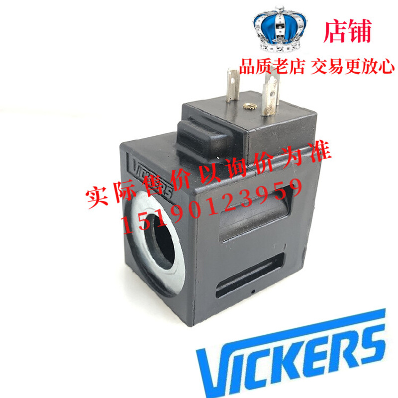 。伊顿威格士VICKERS线圈/电磁铁300AA00278A MCSCJ240AG000010 - 图2