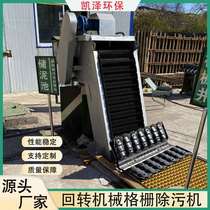 Manufacturer Goods Source Stainless Steel Rake Teeth Clear Slag Equipment Rotary Grilles Clear Dirt Machine Rainwater grid remover