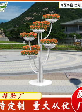直供百花争艳铁艺组合花架/立体绿化种植架/大型园艺花器花架