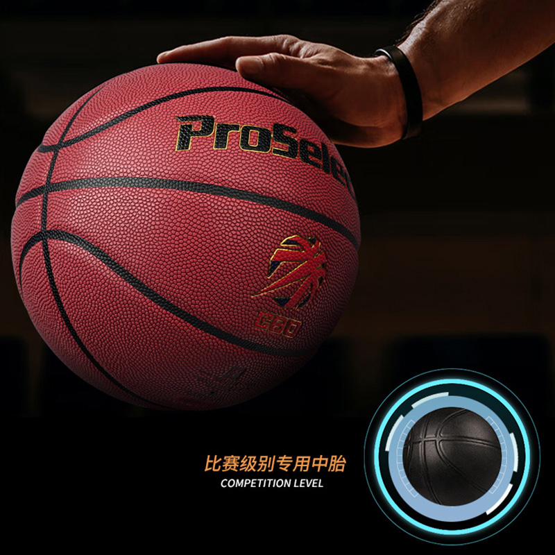 ProSelect专选CBO中国篮球公开赛城市赛篮球7号吸湿PU专业级篮球