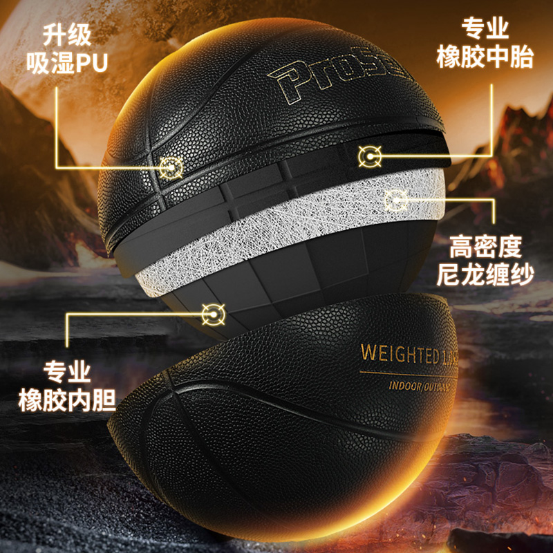 ProSelect专选篮球加重训练吸湿耐磨波浪重力7号1.3KG1.5KG篮球