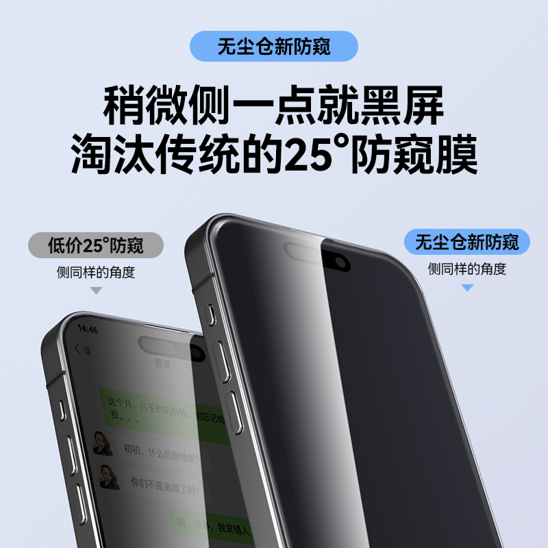 【傻瓜式贴膜】无尘仓防窥膜适用iPhone15/14Promax钢化膜13苹果15Pro14plus贴膜神器新款全屏覆盖秒贴手机膜 - 图1