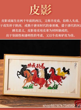 皮影摆件长木相框特色工艺品礼品送老外西安旅游工艺品