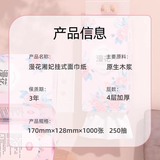 Four-layer thickened hanging paper with diffused flowers