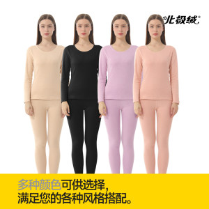 北极绒保暖内衣女士无痕秋衣秋裤套装发热打底加绒德蚕丝羊绒冬季