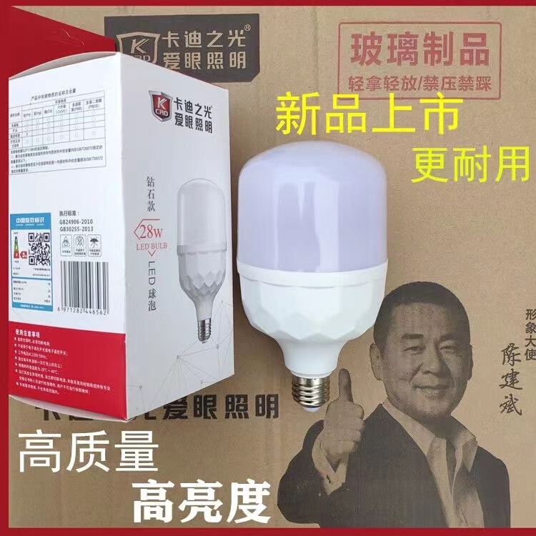 卡迪之光led灯泡灯泡螺口led灯28w38w48wE27螺纹口led灯泡B22卡口 - 图2