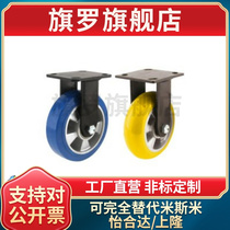 Alternative to Jardines polyurethane directional castors CGM09-D100 130150 200-UX UL*