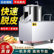 Gill Phantom small potatoes peeling machine Commercial fully automatic ginger peeler cleaning the ground potato head Potato off