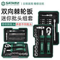 European and American German import technology Seat 38 pieces 05498A ratchet screwdriver set of multiple heads home with work