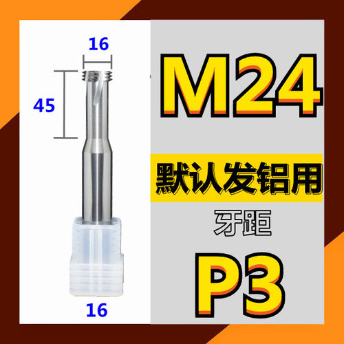 三牙螺纹铣刀60度钨钢涂层整体合金铝用粗齿公制微型内螺纹刀m1.4 - 图1