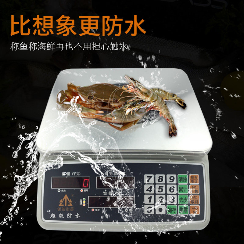 锐箭电子称ACS防水计价秤 台秤计重电子秤克重称卖菜称15KG30KG,淘宝优惠券,粉丝福利购,淘宝优惠卷
