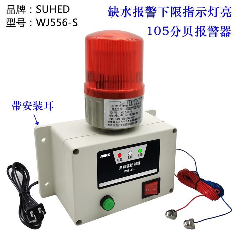 智能无线水位感应报警器液位高低浮球满水缺水箱池塔远程警报装置,淘宝优惠券,粉丝福利购,淘宝优惠卷