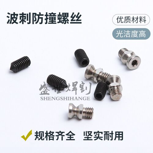 激光切割机防撞螺丝BOCI波刺防撞螺丝组件激光切割头螺丝640/641 - 图0
