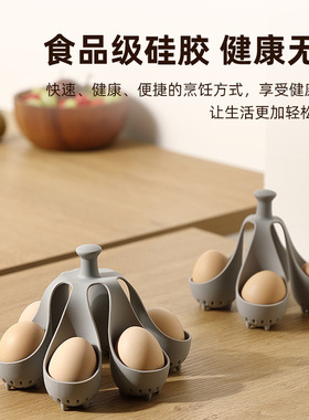 硅胶煮蛋器厨房用品家用蒸蛋支架创意鸡蛋托简约厨房小工具