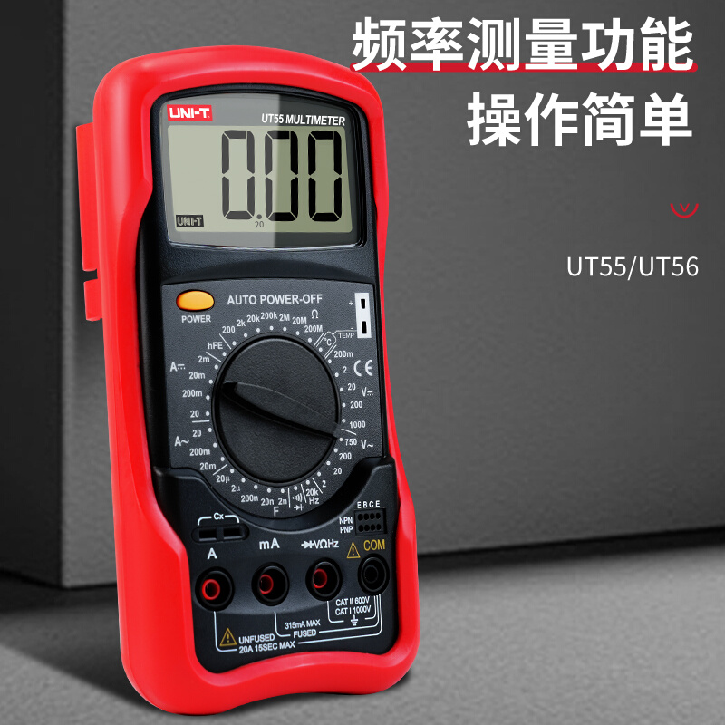 优利德UNIT UT51 UT52 UT53 UT54 UT55 UT56数字万用表电工万能表 - 图2