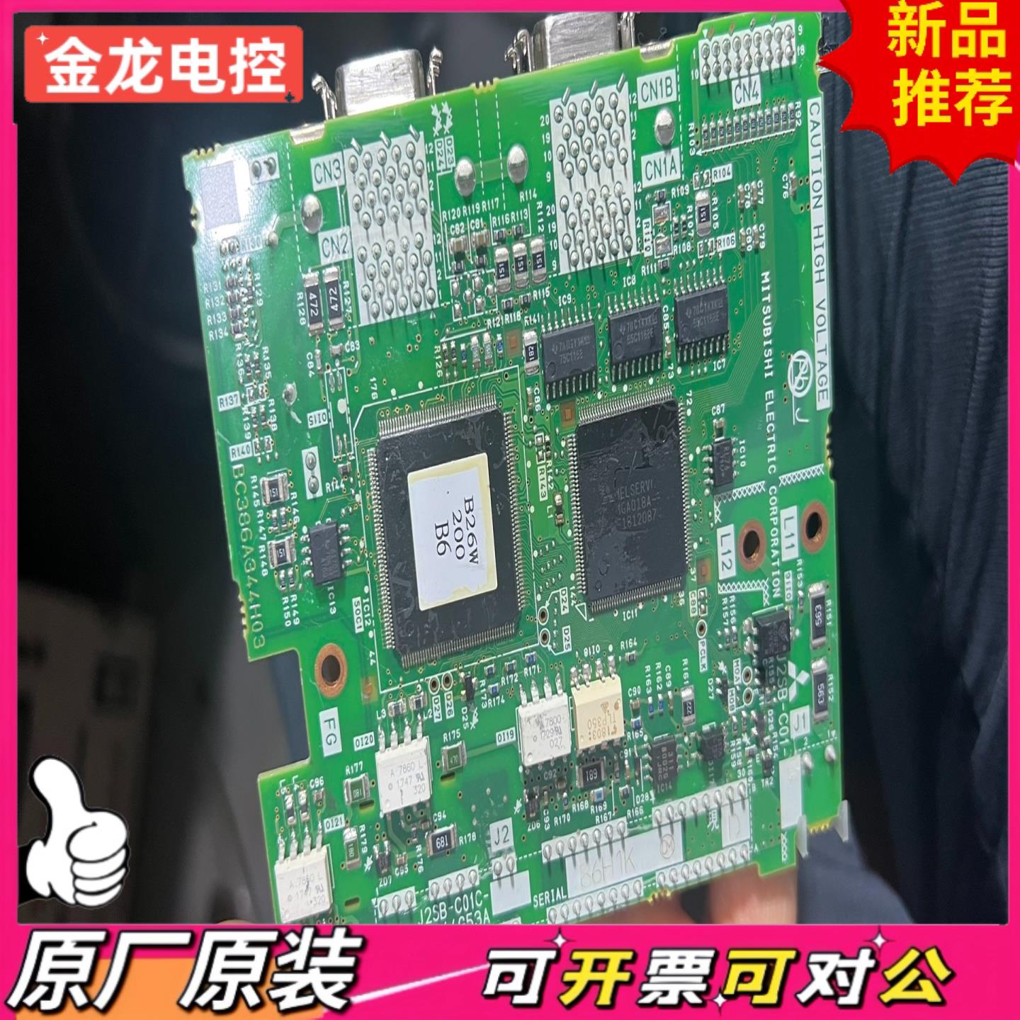 【议价JL】J2SB-C01C主板充新J2S-350BJ2S-200 - 图1