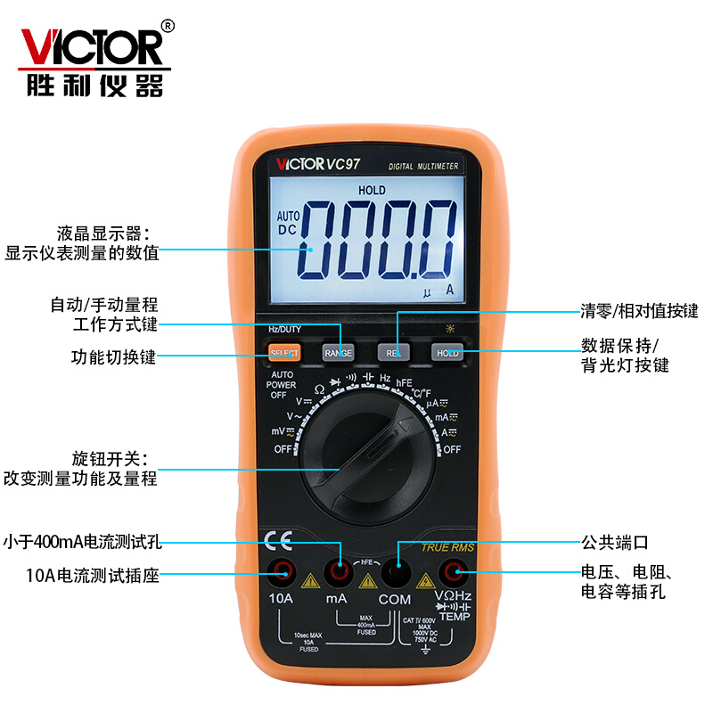 胜利VC97万用表 数字高精度全自动 多功能语音维修电工防烧万能表 - 图0