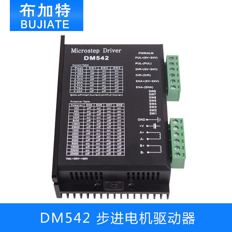 。品质DM542 DSP数字式57/60/86型步进电机驱动器 替代雷赛M542