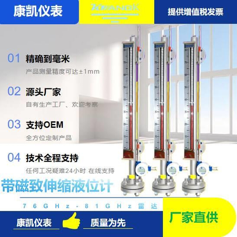 KK8800型磁致伸缩液位变送器磁致伸缩液位计 下装磁致伸缩液位计 - 图2