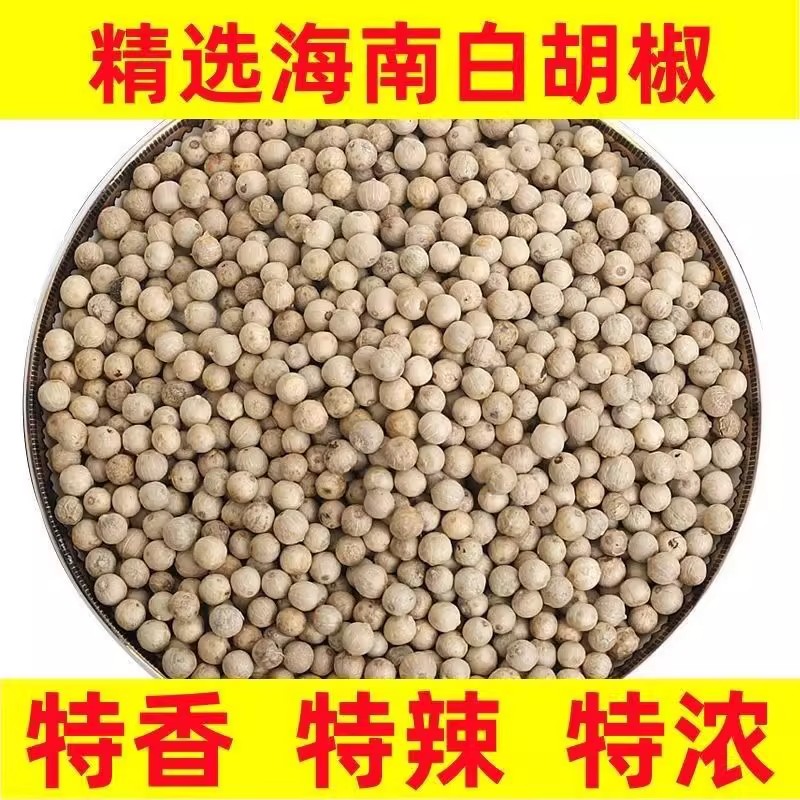 白胡椒粒500g海南特产正宗特级6A纯黑白胡椒粉粒碎调味香料煲汤家 - 图3