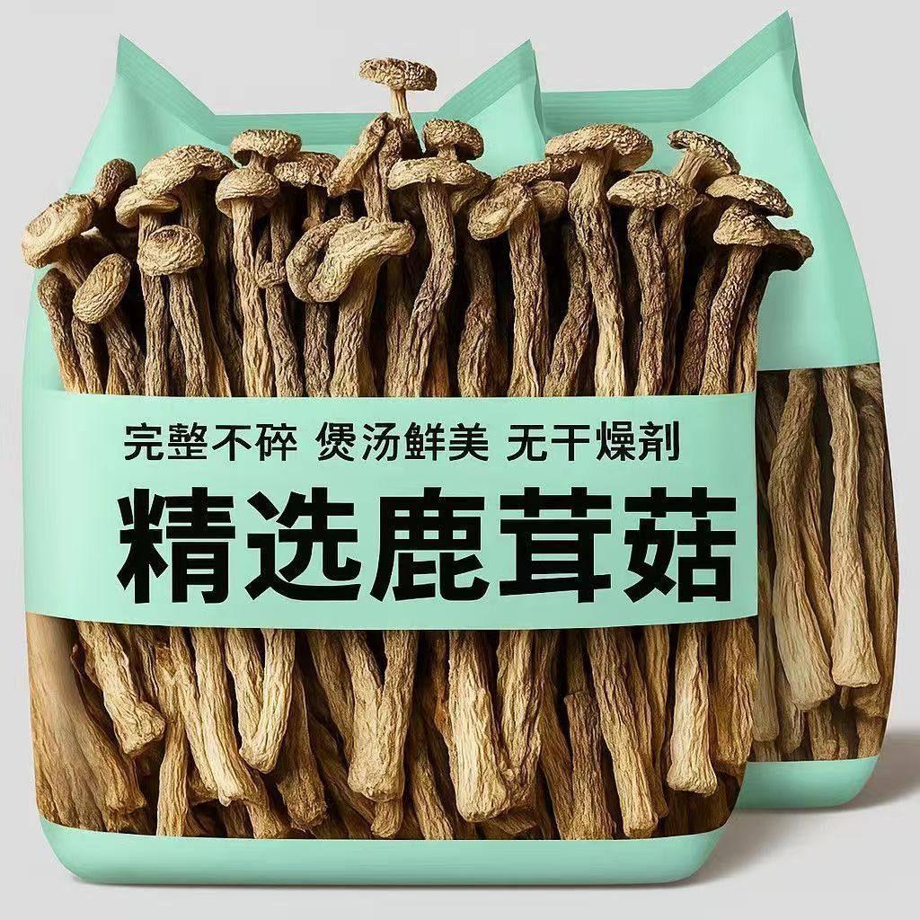 【整根不碎】鹿茸菇干货鹿耳菇批发鹿茸菌脆脆菇煲汤炖汤食材菌菇,淘宝优惠券,粉丝福利购,淘宝优惠卷