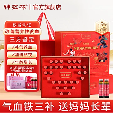 【30只】阿胶黄芪补气血口服液[90元优惠券]-寻折猪