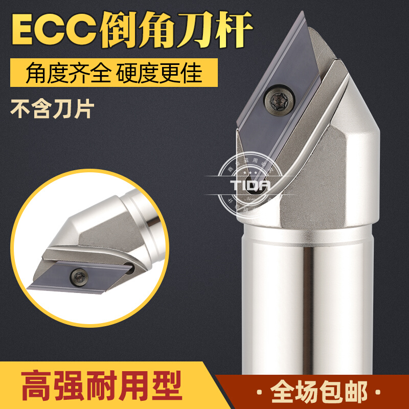 加工中心 ECC31005R/17005R长刃倒角刀配XCET310404/1700402刀片-图0