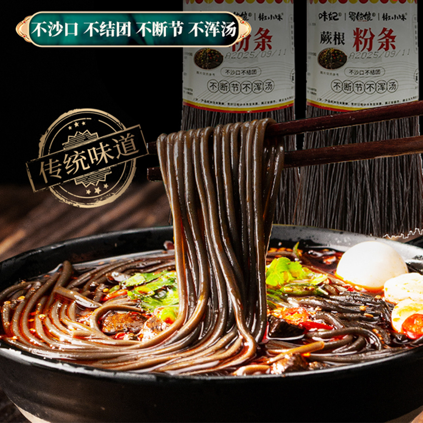 蕨根粉四川特产凉拌粉0脂代餐凉拌粉丝家用干货代餐粉红薯粉,淘宝优惠券,粉丝福利购,淘宝优惠卷