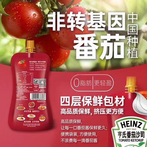 亨氏番茄沙司家用番茄酱肯德基便携薯条意面独立小包汉堡披萨蘸酱 - 图0