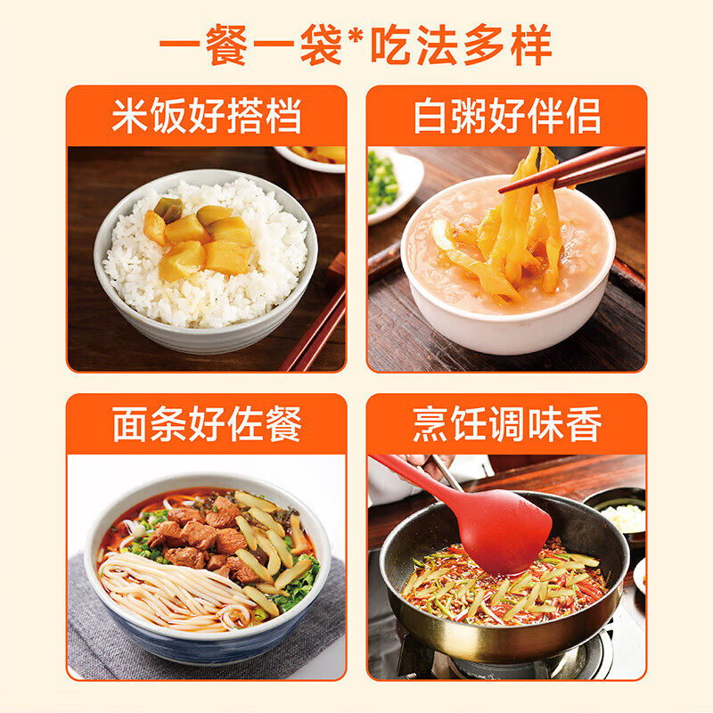 餐餐想榨菜50g小袋重庆涪陵特产鲜脆榨菜丝早餐喝粥吃面下饭神器