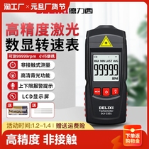 German Japan Import Rotation Speed Meter High Precision Motor Rev Anemometer Laser number explicit Non-contact stroboscopic steam