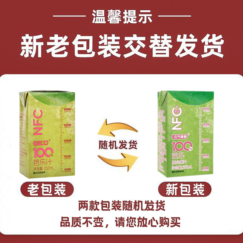 【买一送一】芭乐汁250ml/10盒整箱清爽解渴植物饮料夏天果汁饮料,淘宝优惠券,粉丝福利购,淘宝优惠卷
