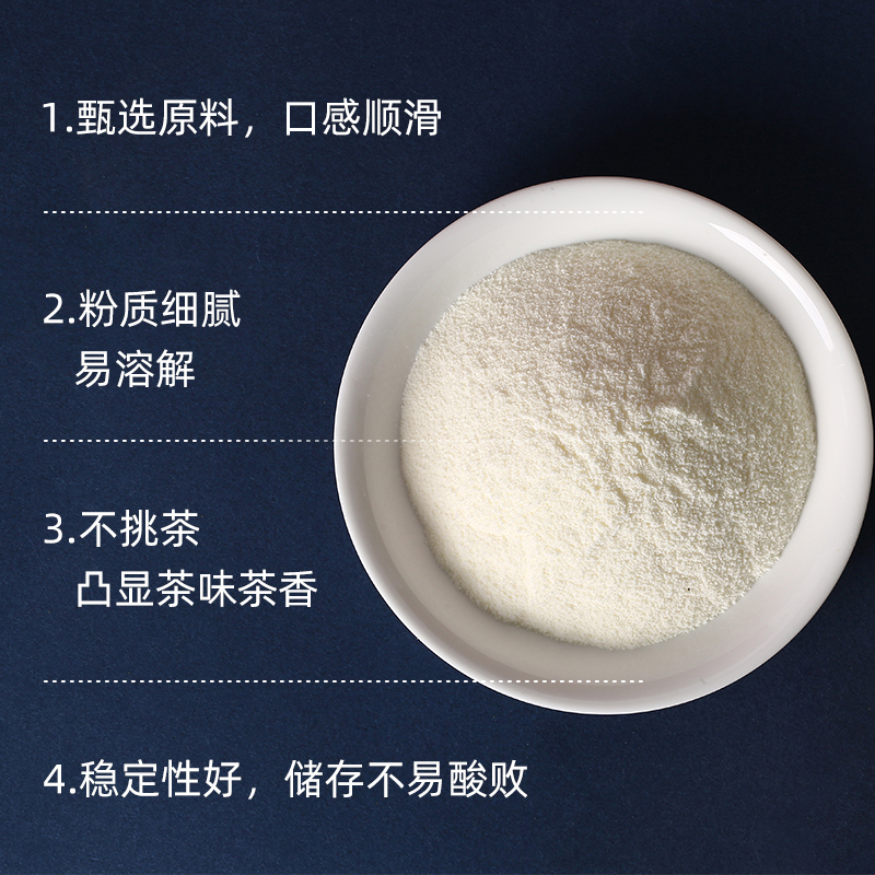 晶花植脂末奶茶专用1kg佳禾奶末商用浓香型0反式脂肪酸奶精红晶-图1