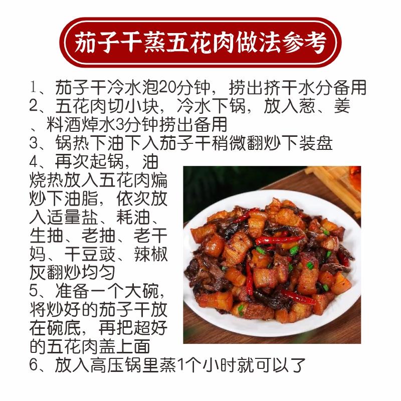 茄子干条湖南特产农家自制土特产干货脱水蔬菜风干茄子皮500g散装 - 图3