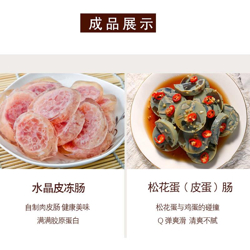 自制淀粉肠火腿肠食品级塑料肠衣皮蛋肠香蕉肠耐高温红色肠衣皮 - 图1