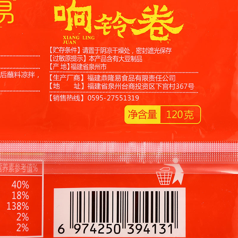 响铃卷豆皮卷商用油炸脆铃卷虾滑肥牛自由卷螺狮粉麻辣烫火锅食材-图0