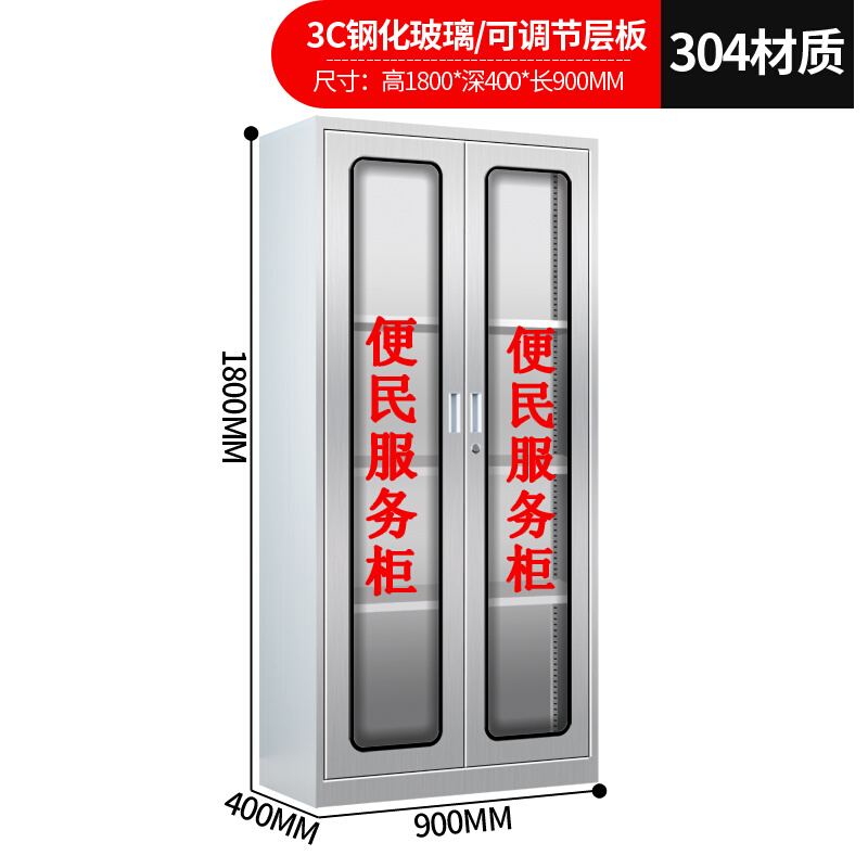 不锈钢便民服务柜消防安全工具社区室内外物业大厅卫生应急医药品 - 图2